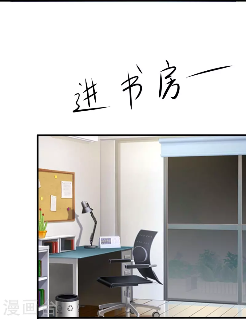 🍘无敌学霸系统 第242话 不信我的成就？给你开眼 第20页