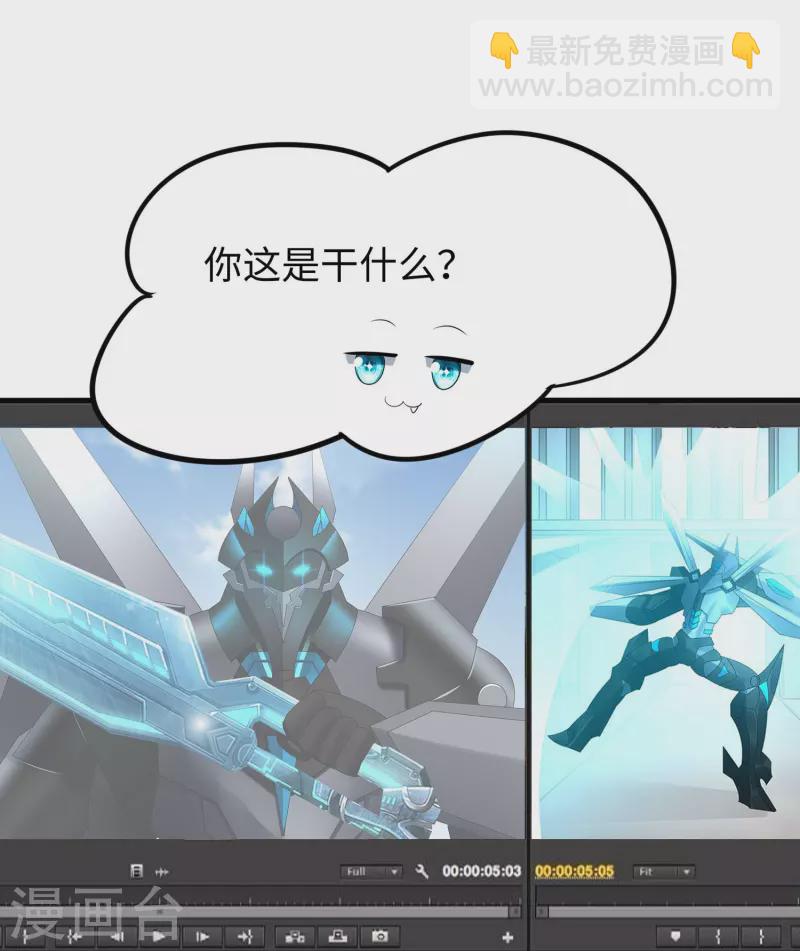 🍘无敌学霸系统 第242话 不信我的成就？给你开眼 第21页