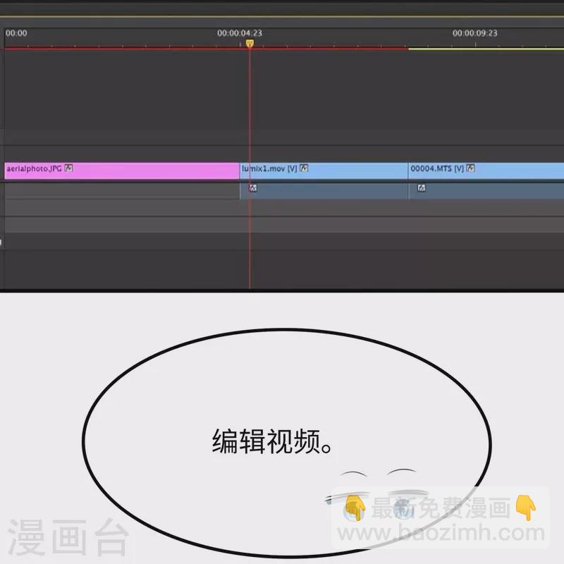 🍘无敌学霸系统 第242话 不信我的成就？给你开眼 第22页