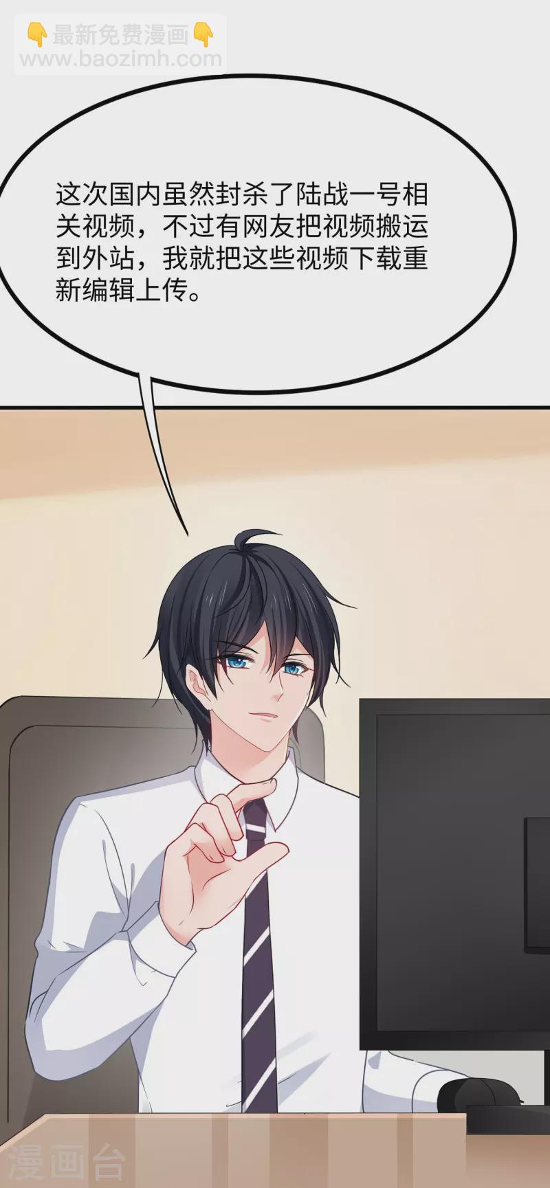🍘无敌学霸系统 第242话 不信我的成就？给你开眼 第23页