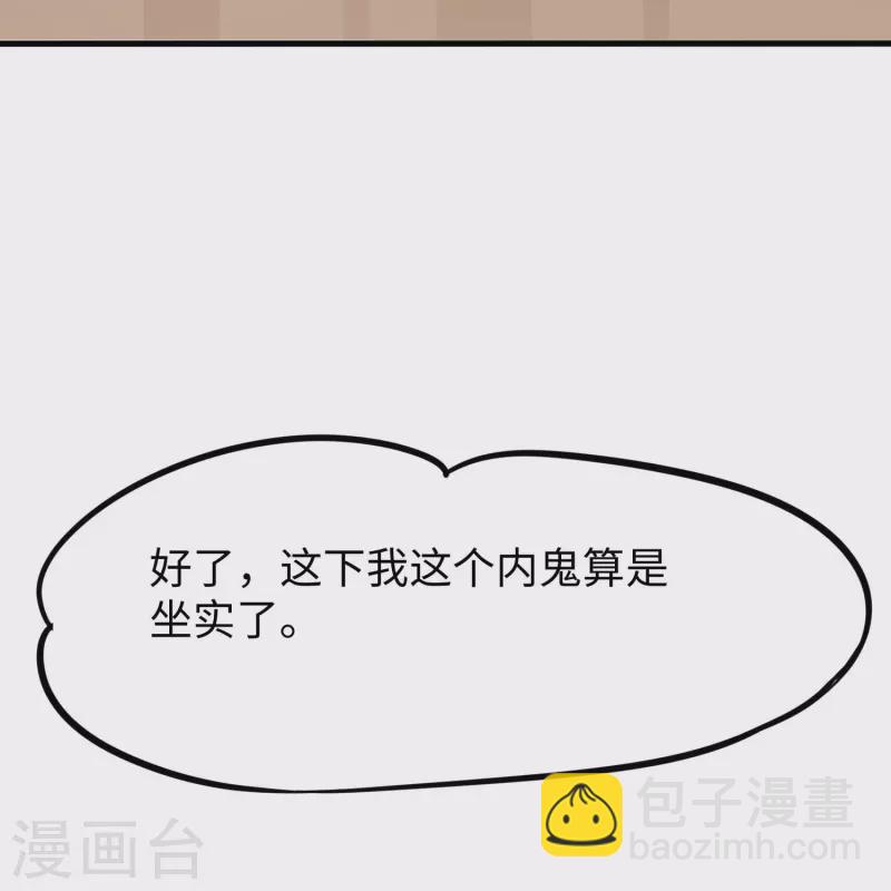🍘无敌学霸系统 第242话 不信我的成就？给你开眼 第24页