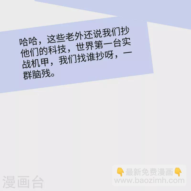 🍘无敌学霸系统 第242话 不信我的成就？给你开眼 第31页