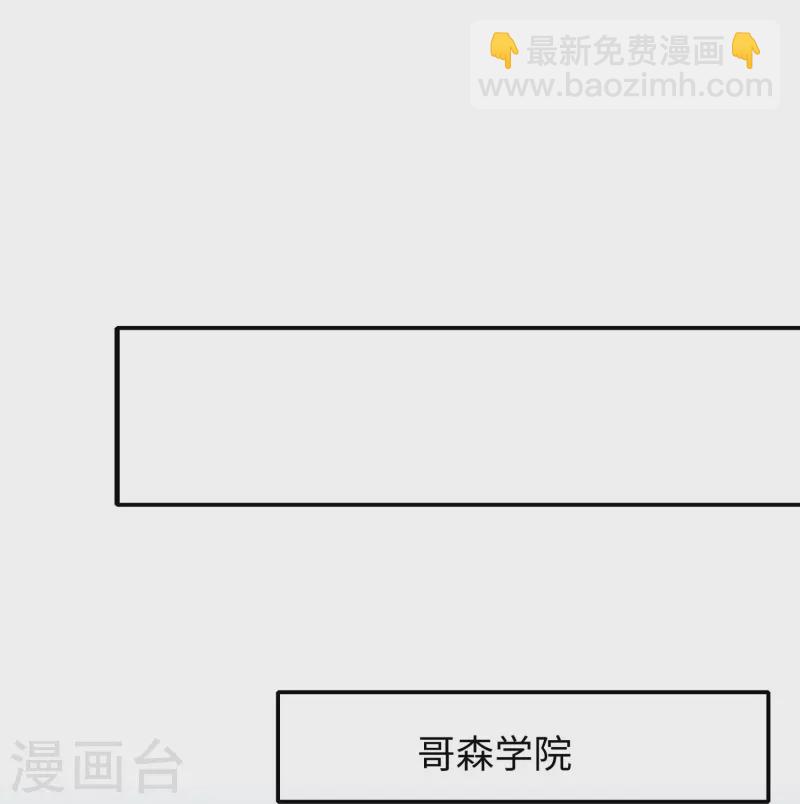 🍘无敌学霸系统 第242话 不信我的成就？给你开眼 第33页