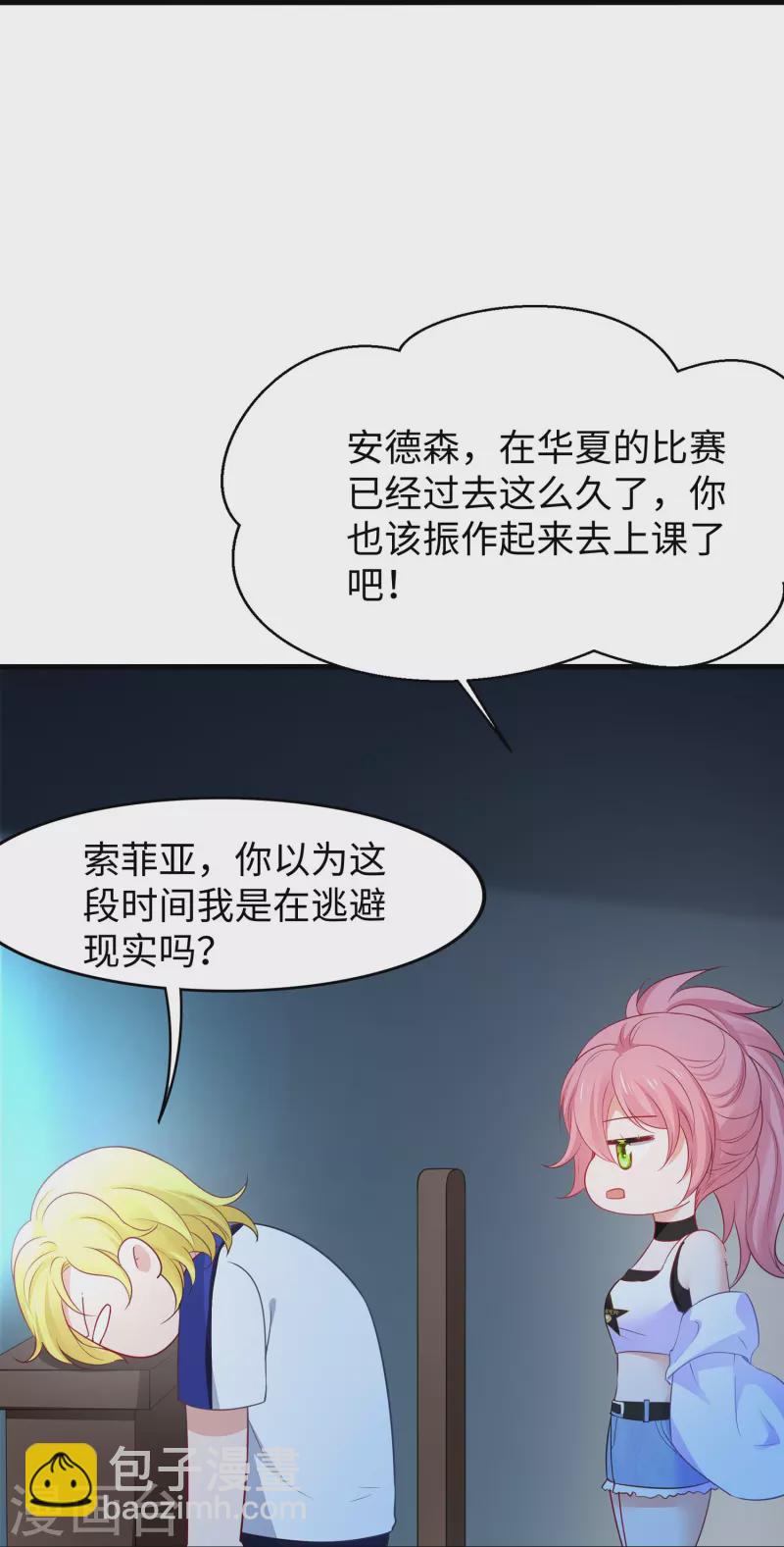 🍘无敌学霸系统 第242话 不信我的成就？给你开眼 第35页