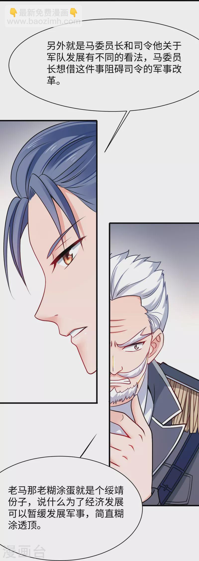 🍘无敌学霸系统 第242话 不信我的成就？给你开眼 第4页