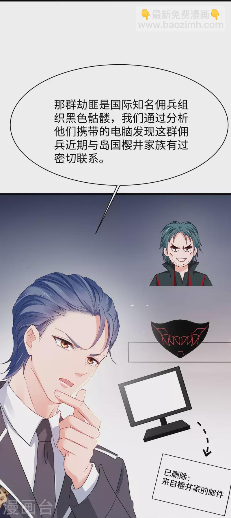 🍘无敌学霸系统 第242话 不信我的成就？给你开眼 第6页