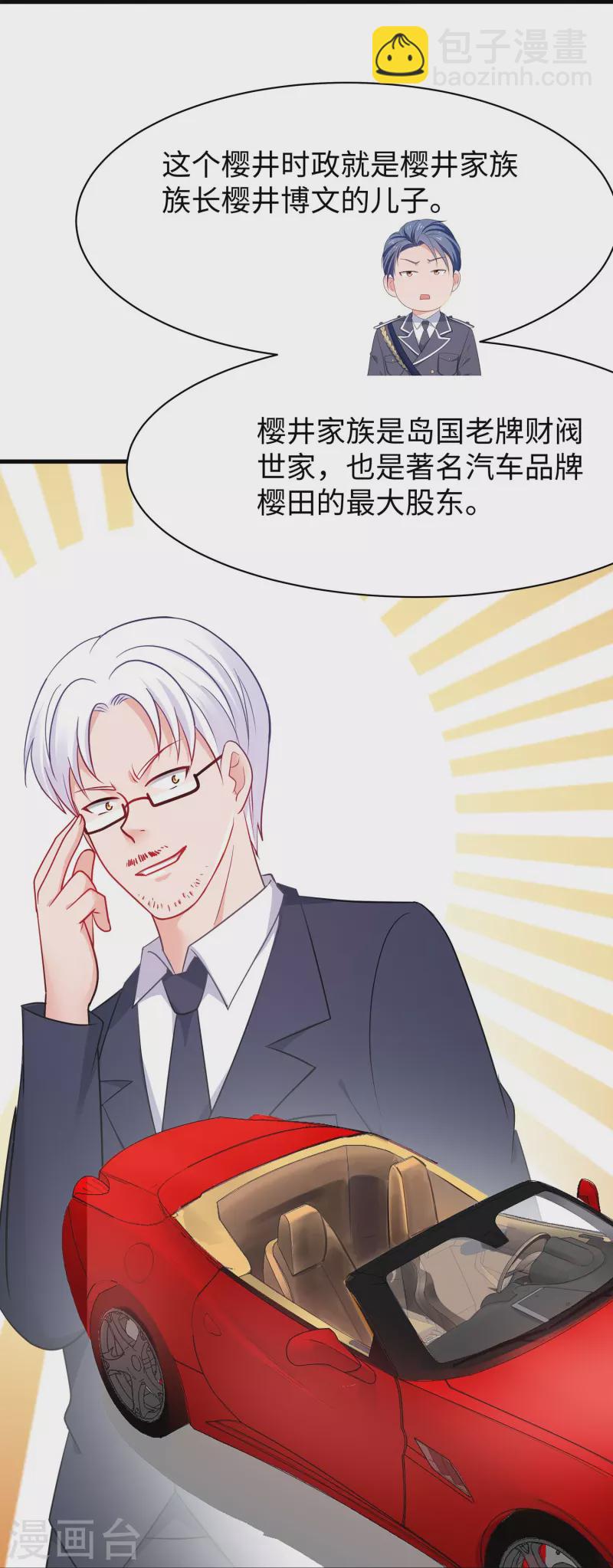 🍘无敌学霸系统 第242话 不信我的成就？给你开眼 第8页