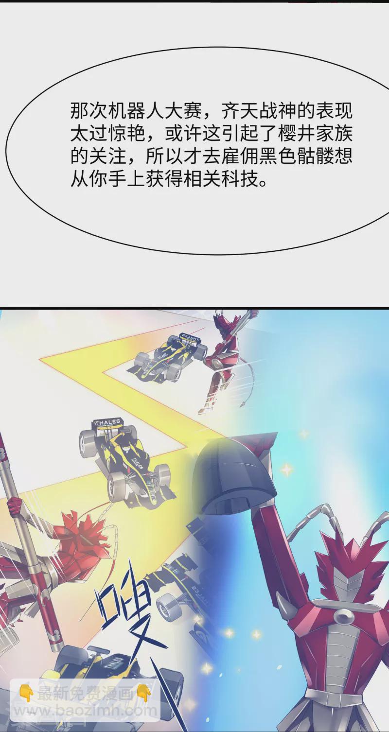 🍘无敌学霸系统 第242话 不信我的成就？给你开眼 第9页