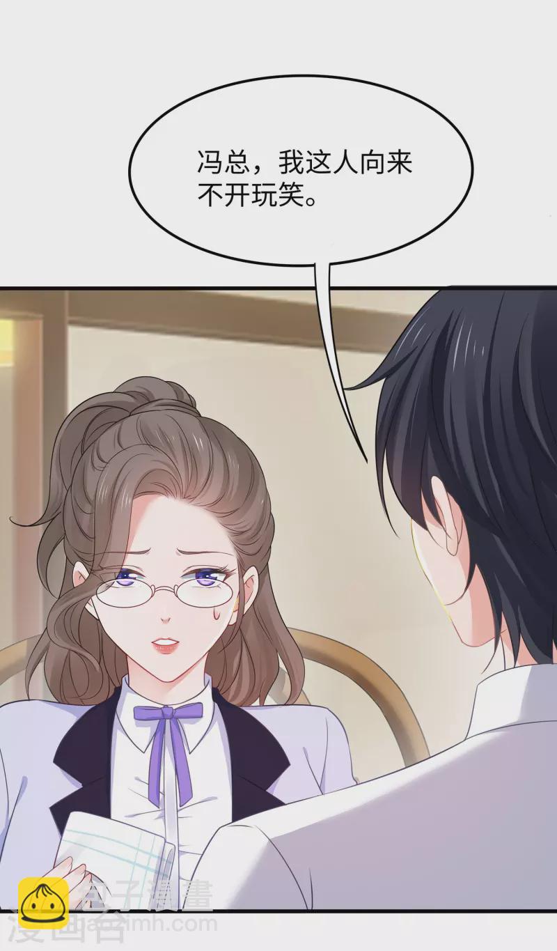 🍘无敌学霸系统 第244话 你的电车来自未来 第2页