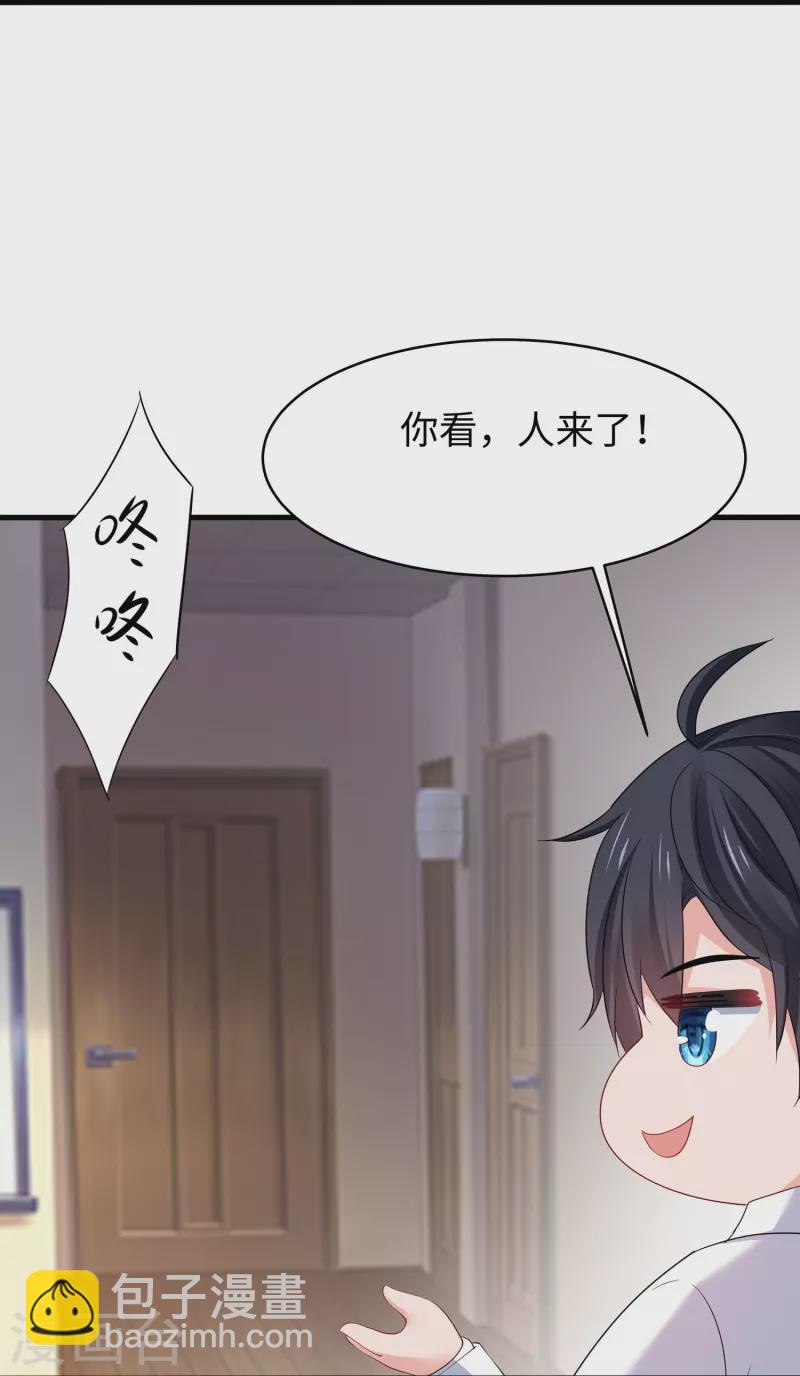 🍘无敌学霸系统 第244话 你的电车来自未来 第23页
