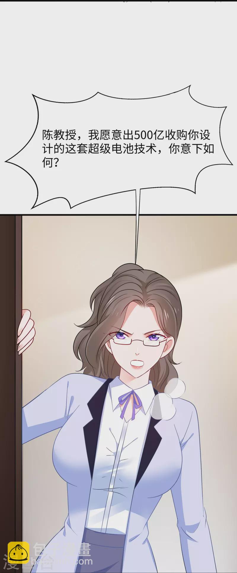 🍘无敌学霸系统 第244话 你的电车来自未来 第24页