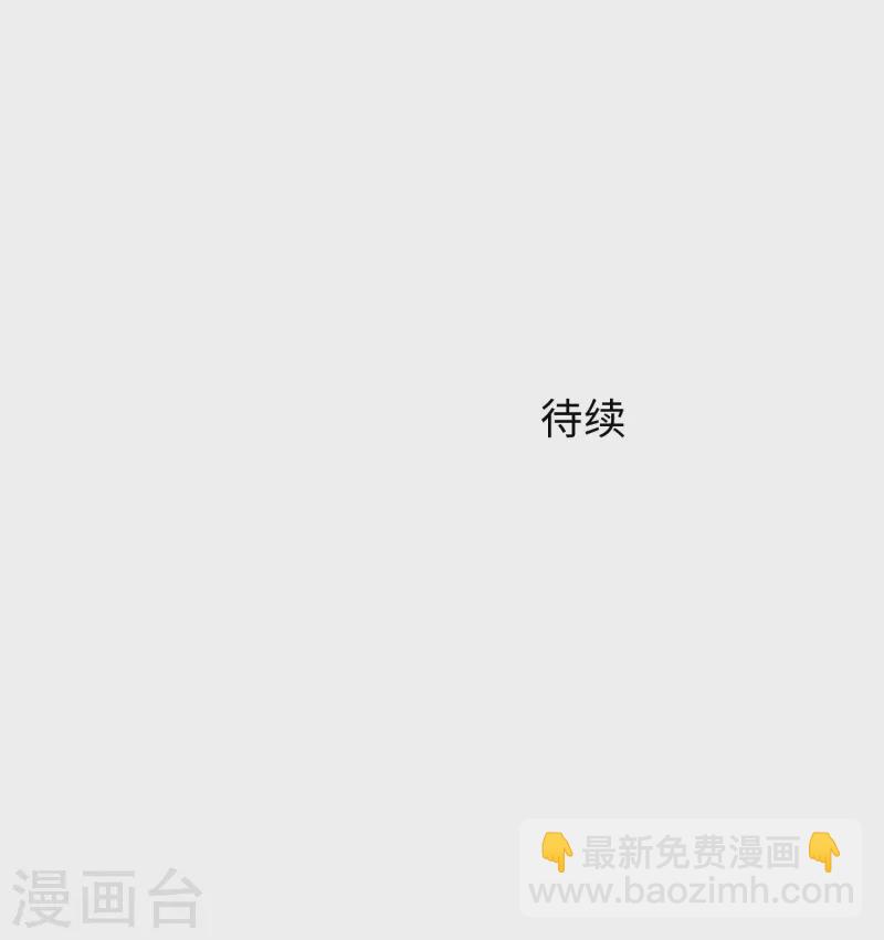 🍘无敌学霸系统 第244话 你的电车来自未来 第35页