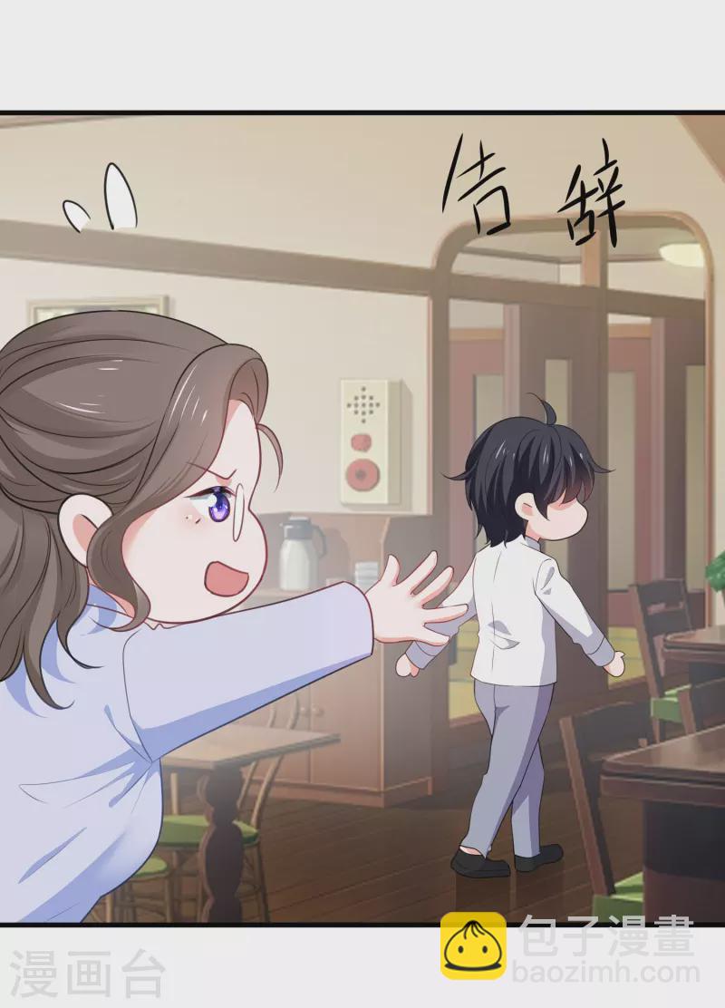 🍘无敌学霸系统 第244话 你的电车来自未来 第5页