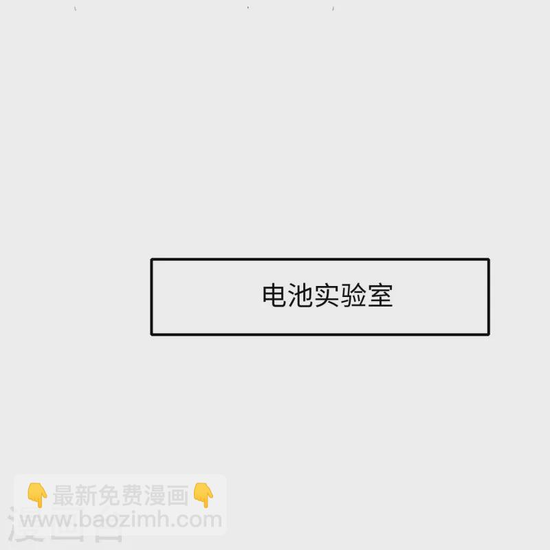🍘无敌学霸系统 第244话 你的电车来自未来 第7页