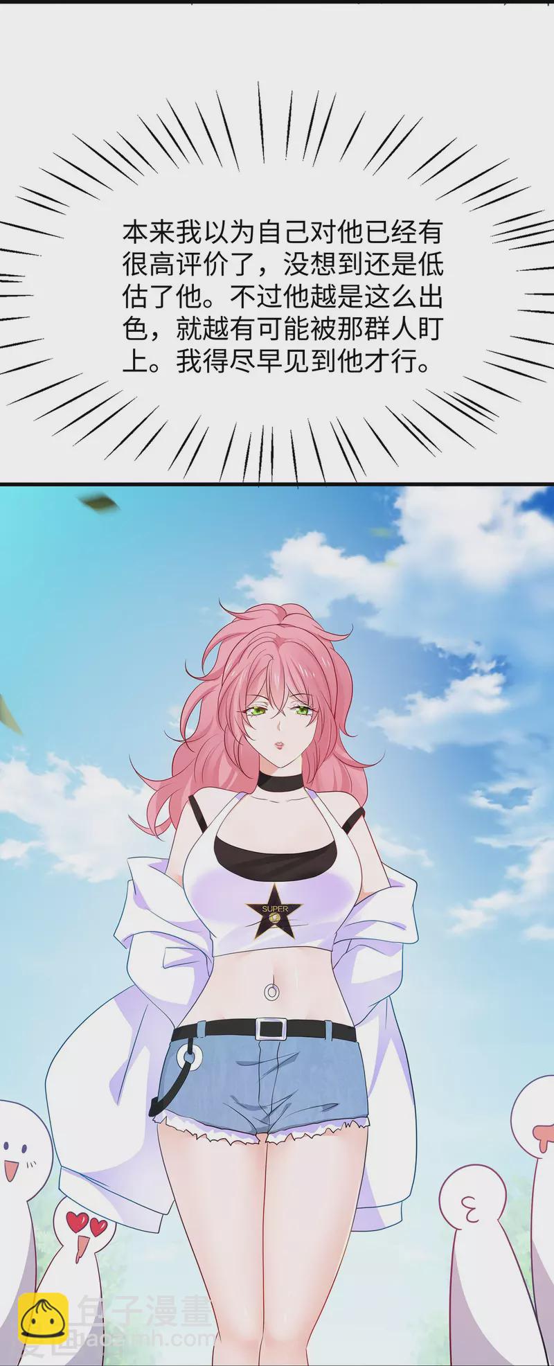 🍘无敌学霸系统 第246话 鹰国女间谍？ 第10页