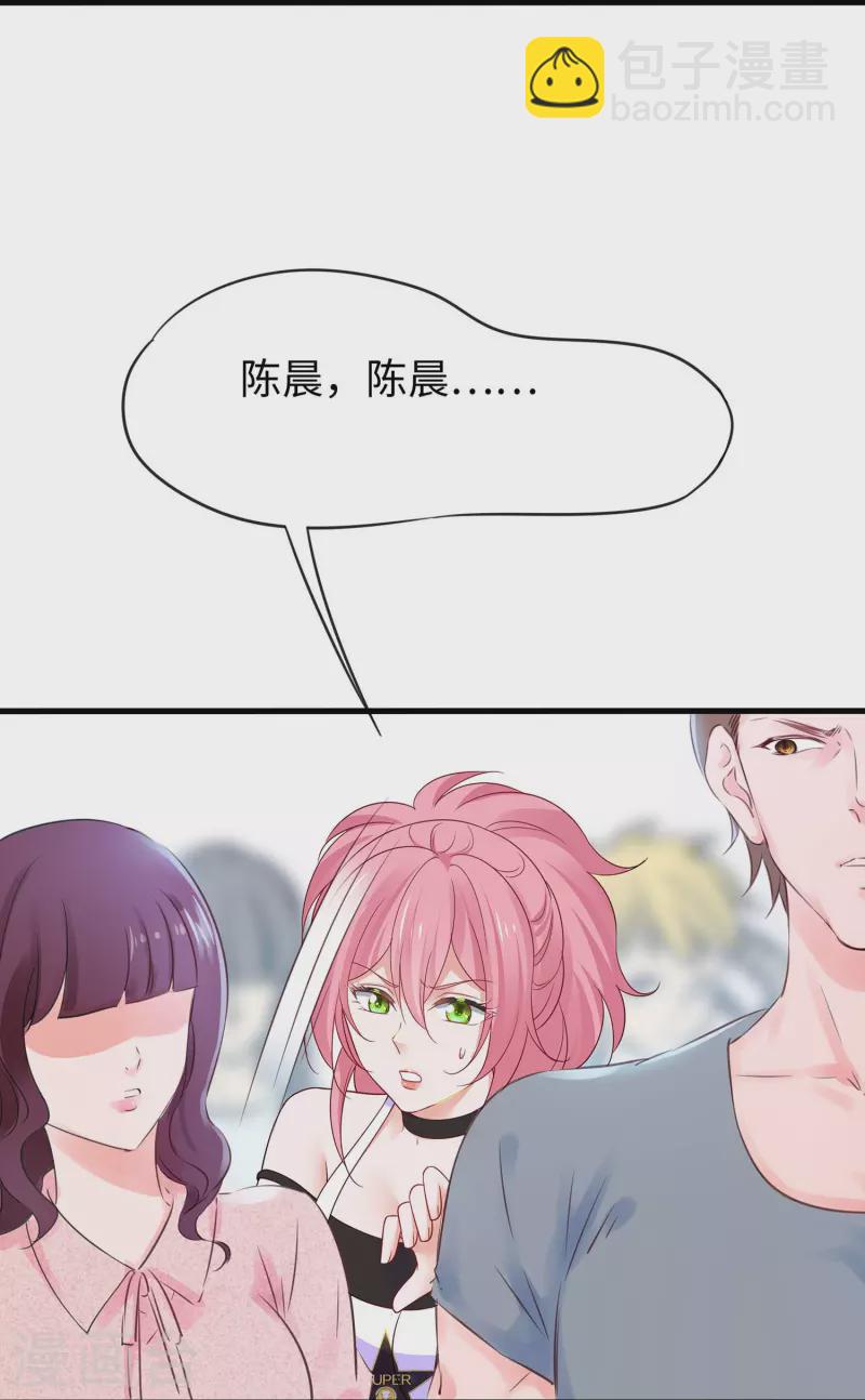 🍘无敌学霸系统 第246话 鹰国女间谍？ 第17页