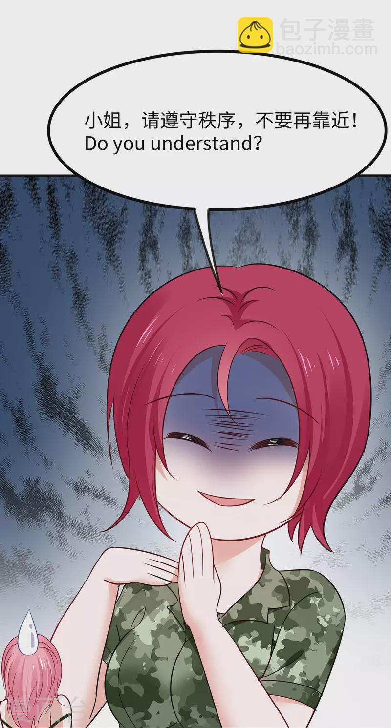 🍘无敌学霸系统 第246话 鹰国女间谍？ 第19页