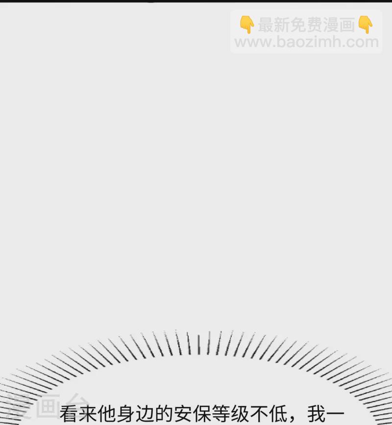 🍘无敌学霸系统 第246话 鹰国女间谍？ 第20页