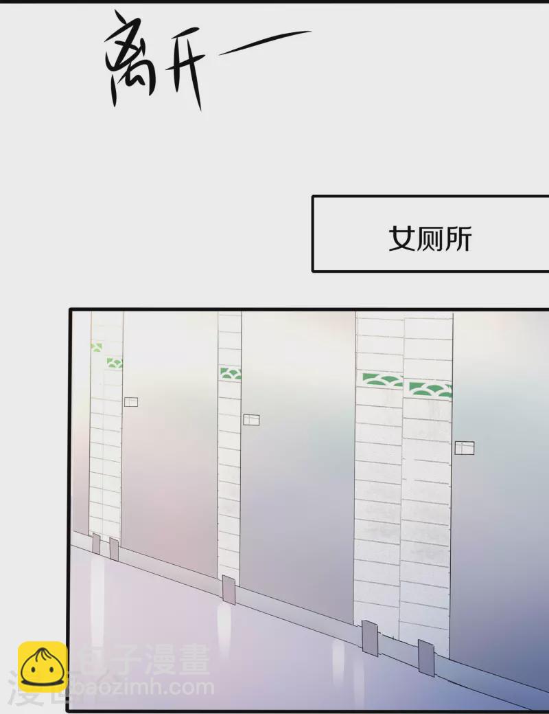 🍘无敌学霸系统 第246话 鹰国女间谍？ 第22页