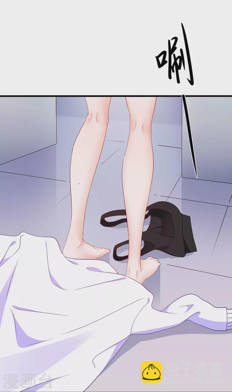 🍘无敌学霸系统 第246话 鹰国女间谍？ 第23页