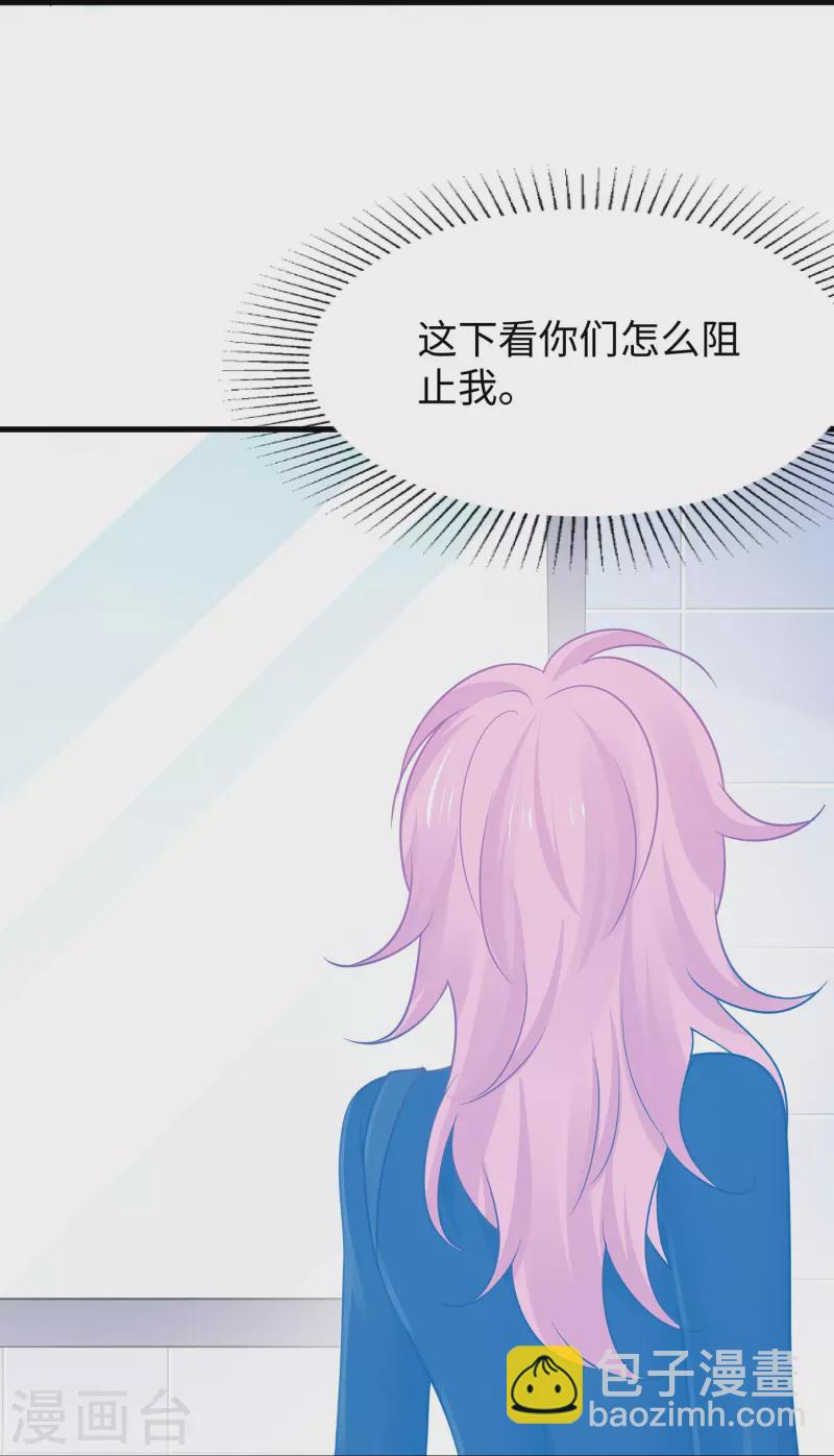 🍘无敌学霸系统 第246话 鹰国女间谍？ 第26页