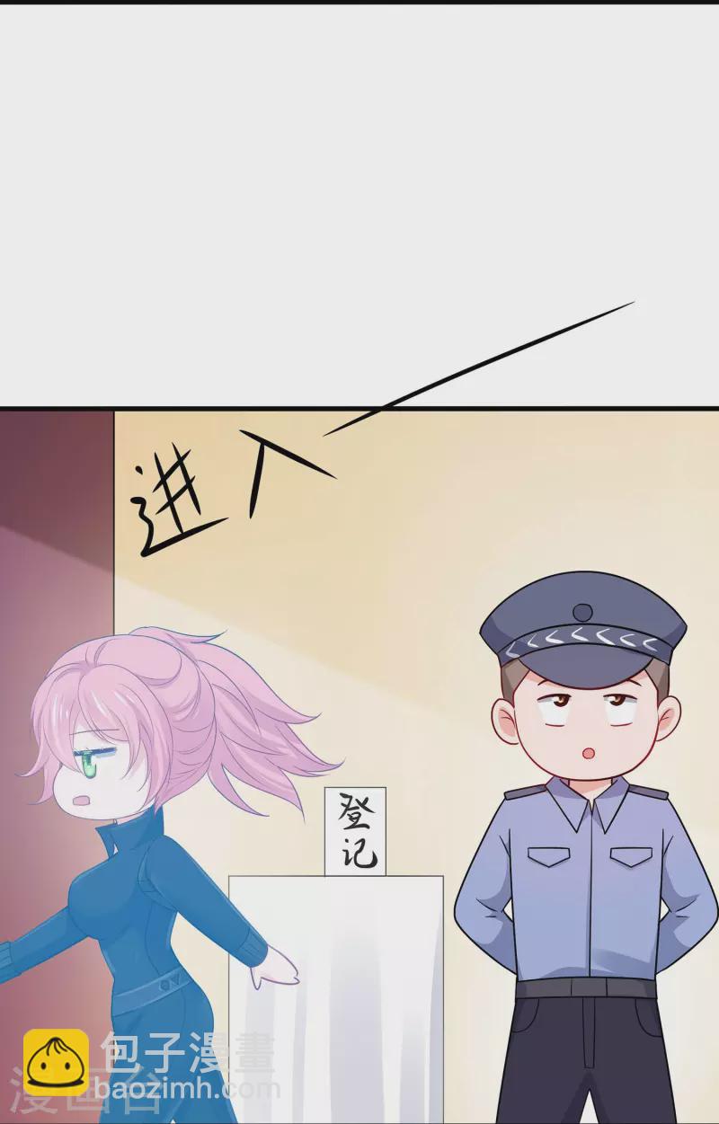 🍘无敌学霸系统 第246话 鹰国女间谍？ 第28页