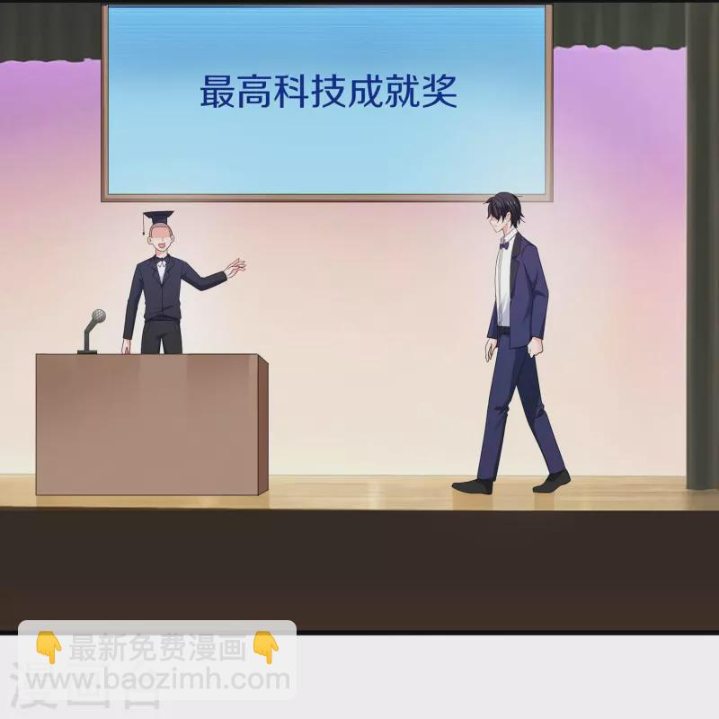 🍘无敌学霸系统 第246话 鹰国女间谍？ 第3页