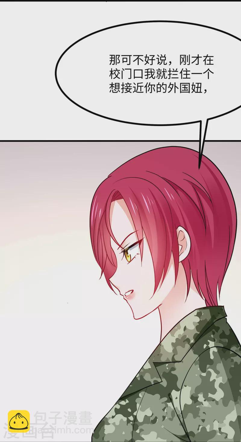 🍘无敌学霸系统 第246话 鹰国女间谍？ 第35页