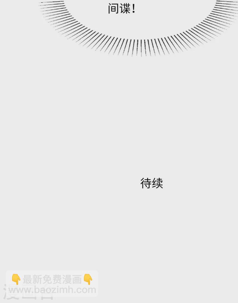 🍘无敌学霸系统 第246话 鹰国女间谍？ 第37页