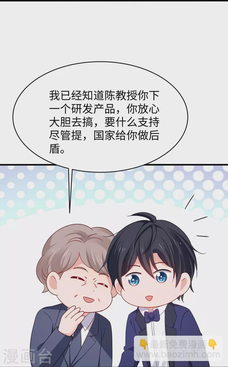 🍘无敌学霸系统 第246话 鹰国女间谍？ 第5页