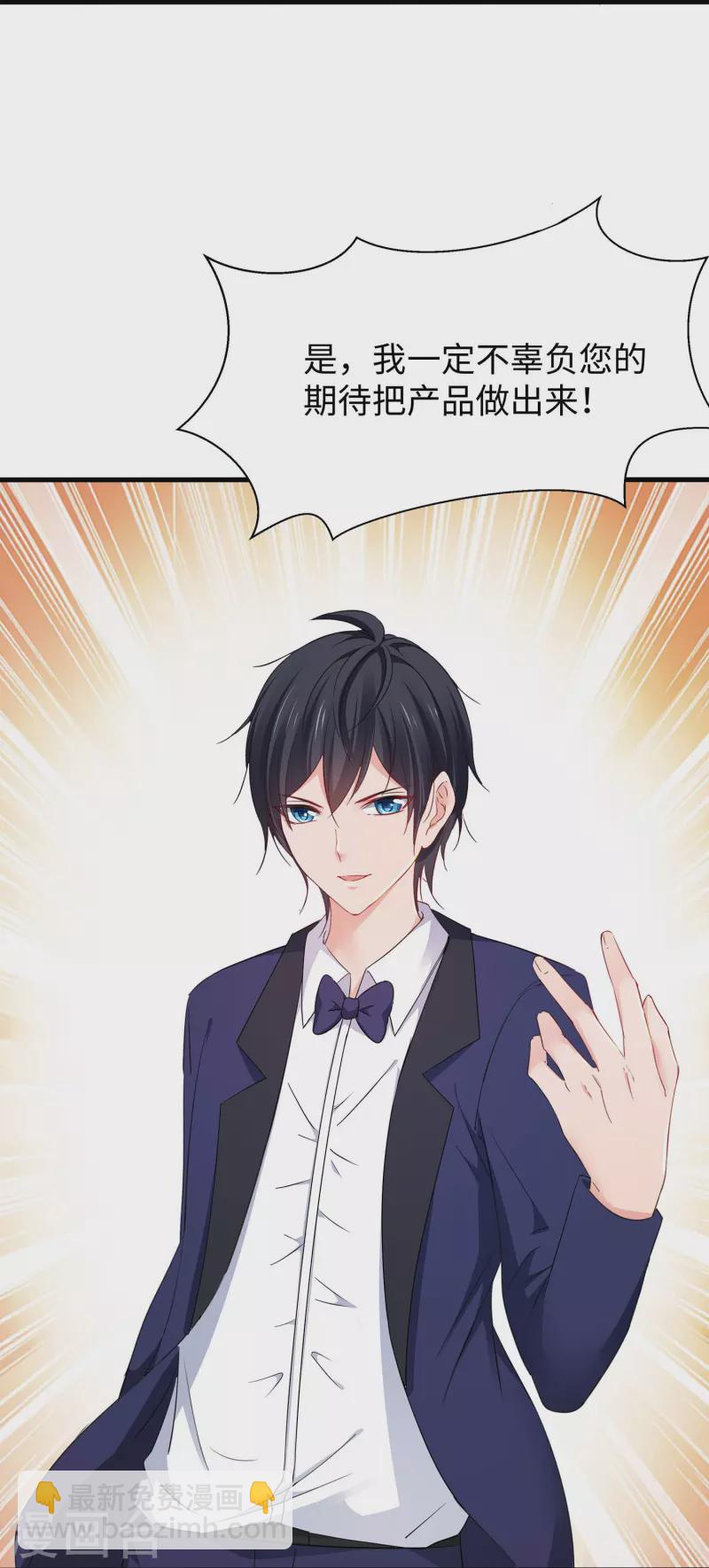 🍘无敌学霸系统 第246话 鹰国女间谍？ 第6页