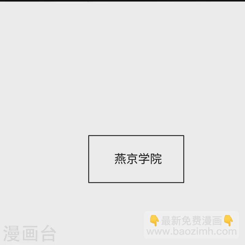 🍘无敌学霸系统 第246话 鹰国女间谍？ 第7页