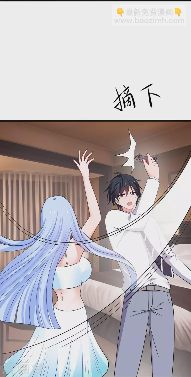 🍘无敌学霸系统 第248话 她被操控了 第10页