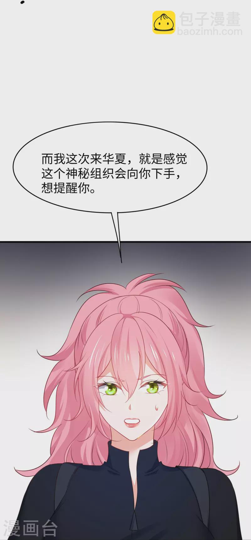 🍘无敌学霸系统 第248话 她被操控了 第20页