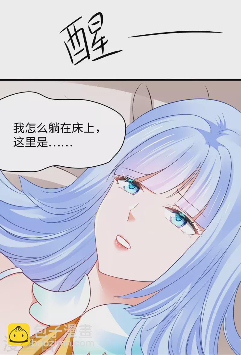 🍘无敌学霸系统 第248话 她被操控了 第23页