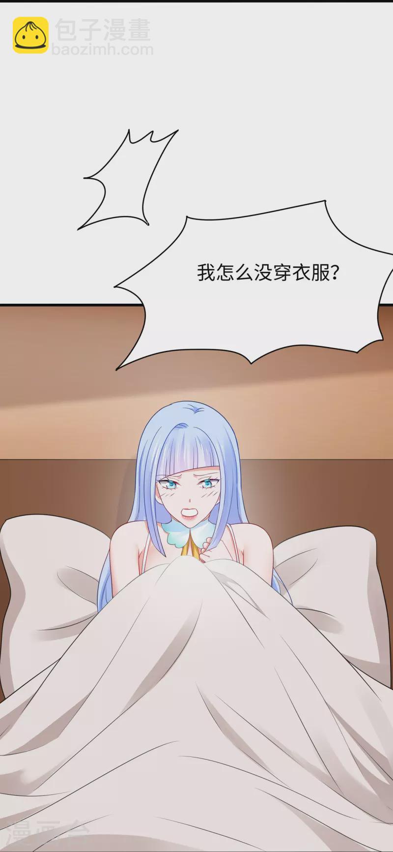 🍘无敌学霸系统 第248话 她被操控了 第24页