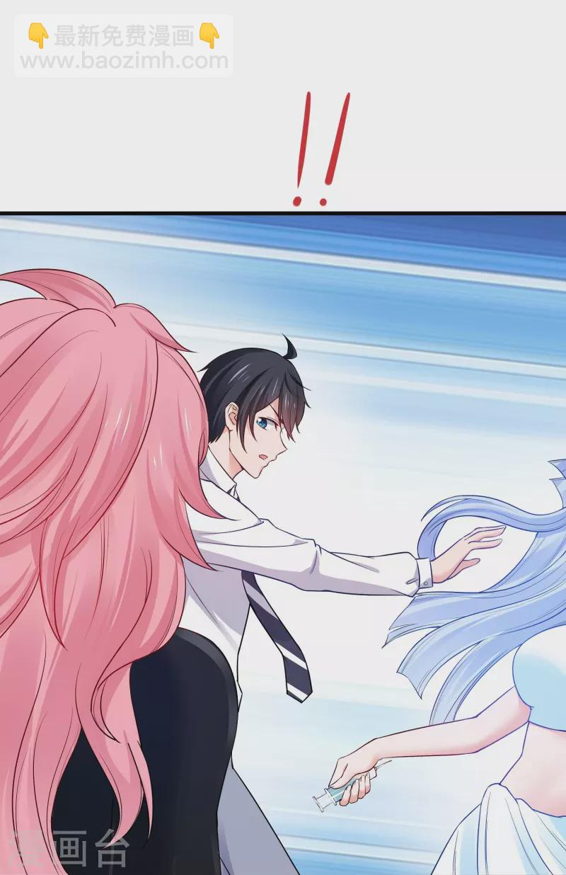 🍘无敌学霸系统 第248话 她被操控了 第3页