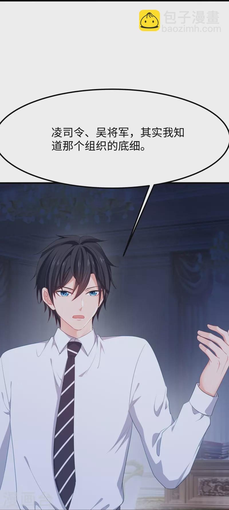 🍘无敌学霸系统 第248话 她被操控了 第30页