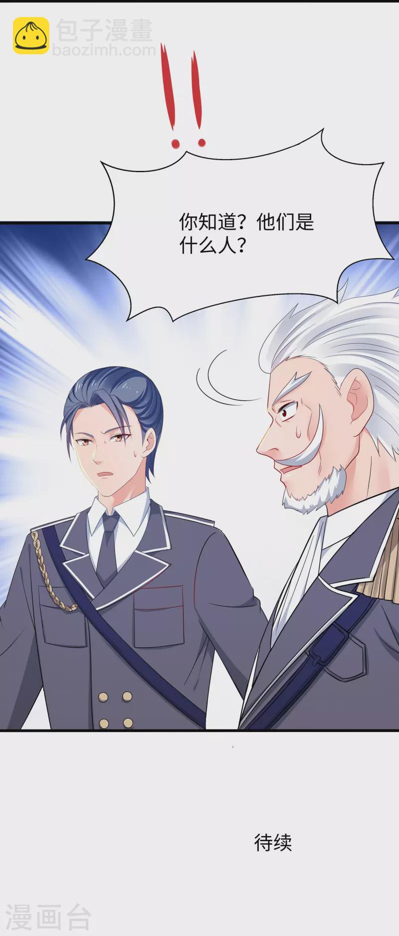 🍘无敌学霸系统 第248话 她被操控了 第31页