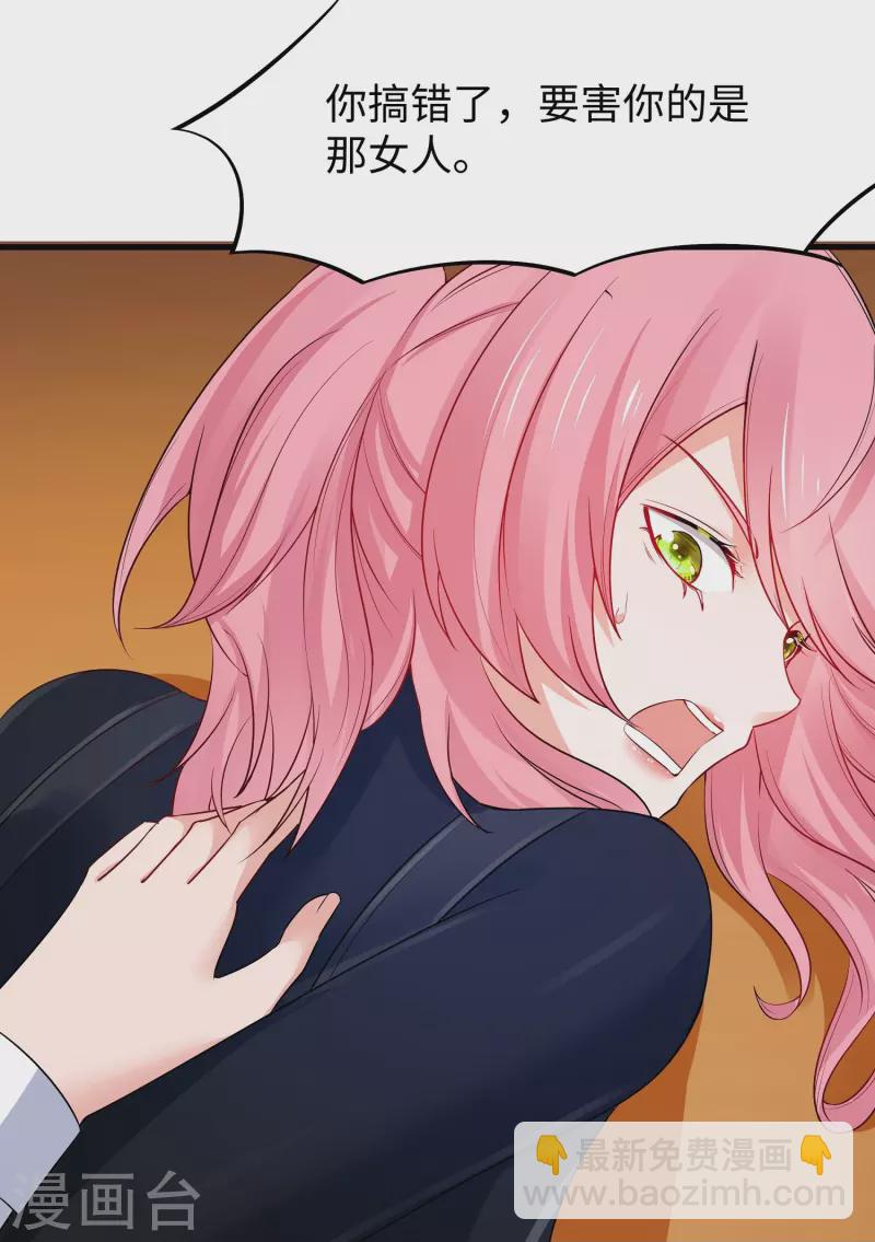 🍘无敌学霸系统 第248话 她被操控了 第5页