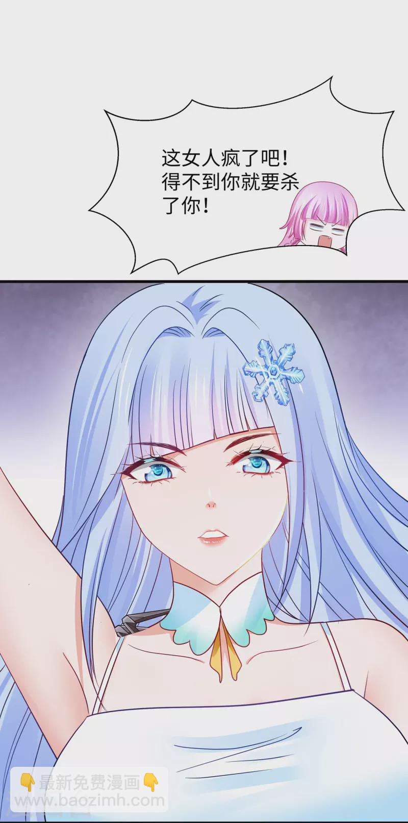 🍘无敌学霸系统 第248话 她被操控了 第8页