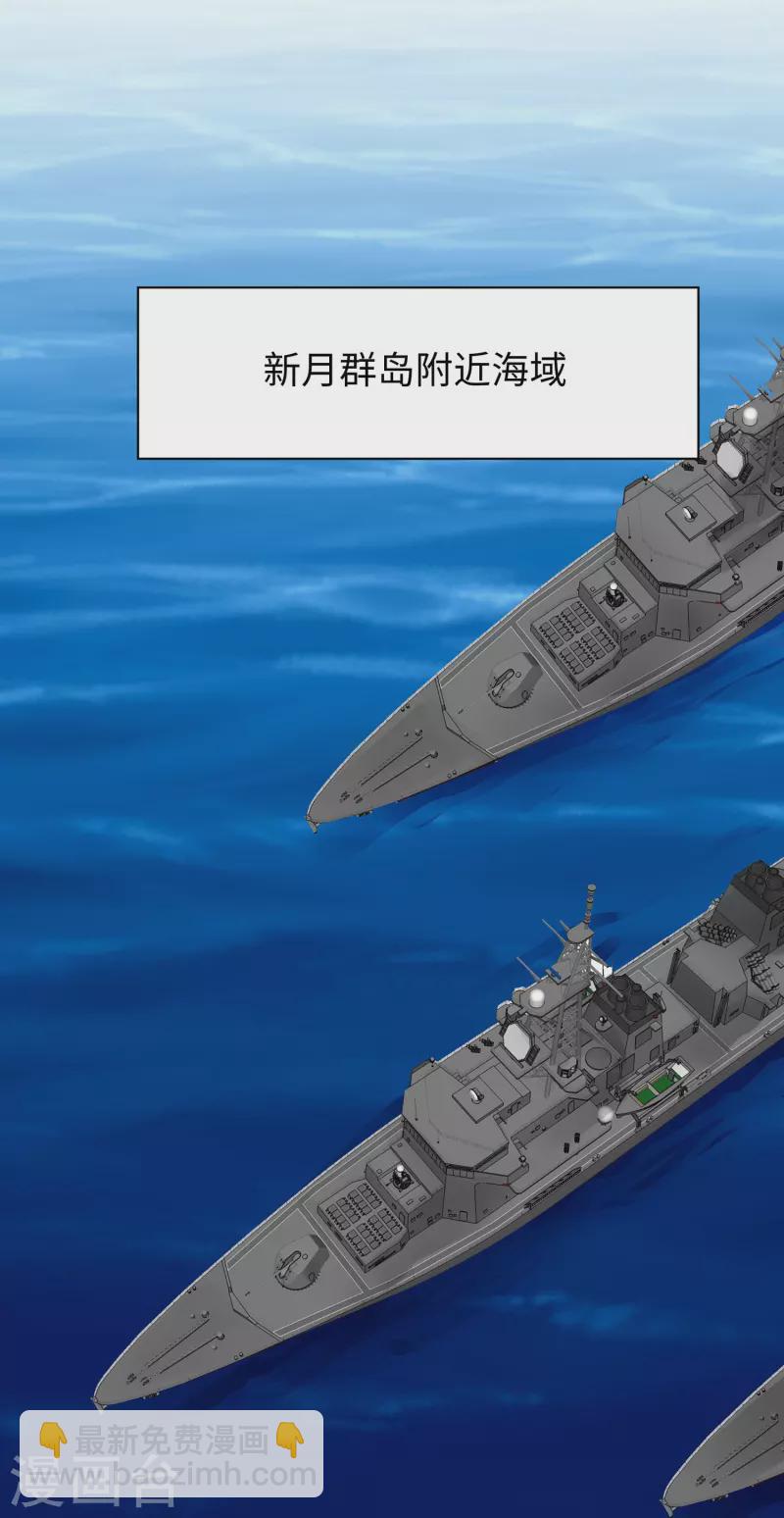 🍘无敌学霸系统 第250话 雷达检测不到啊 第11页