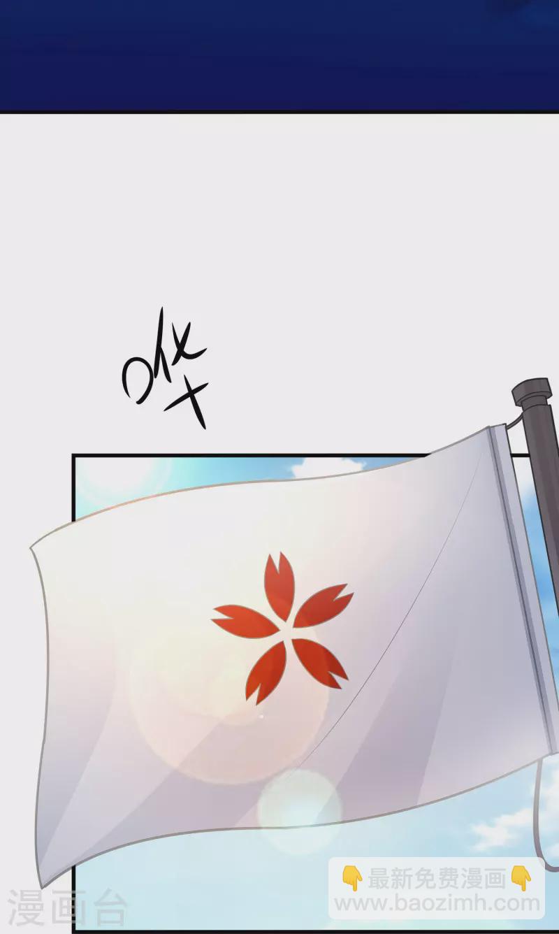 🍘无敌学霸系统 第250话 雷达检测不到啊 第12页