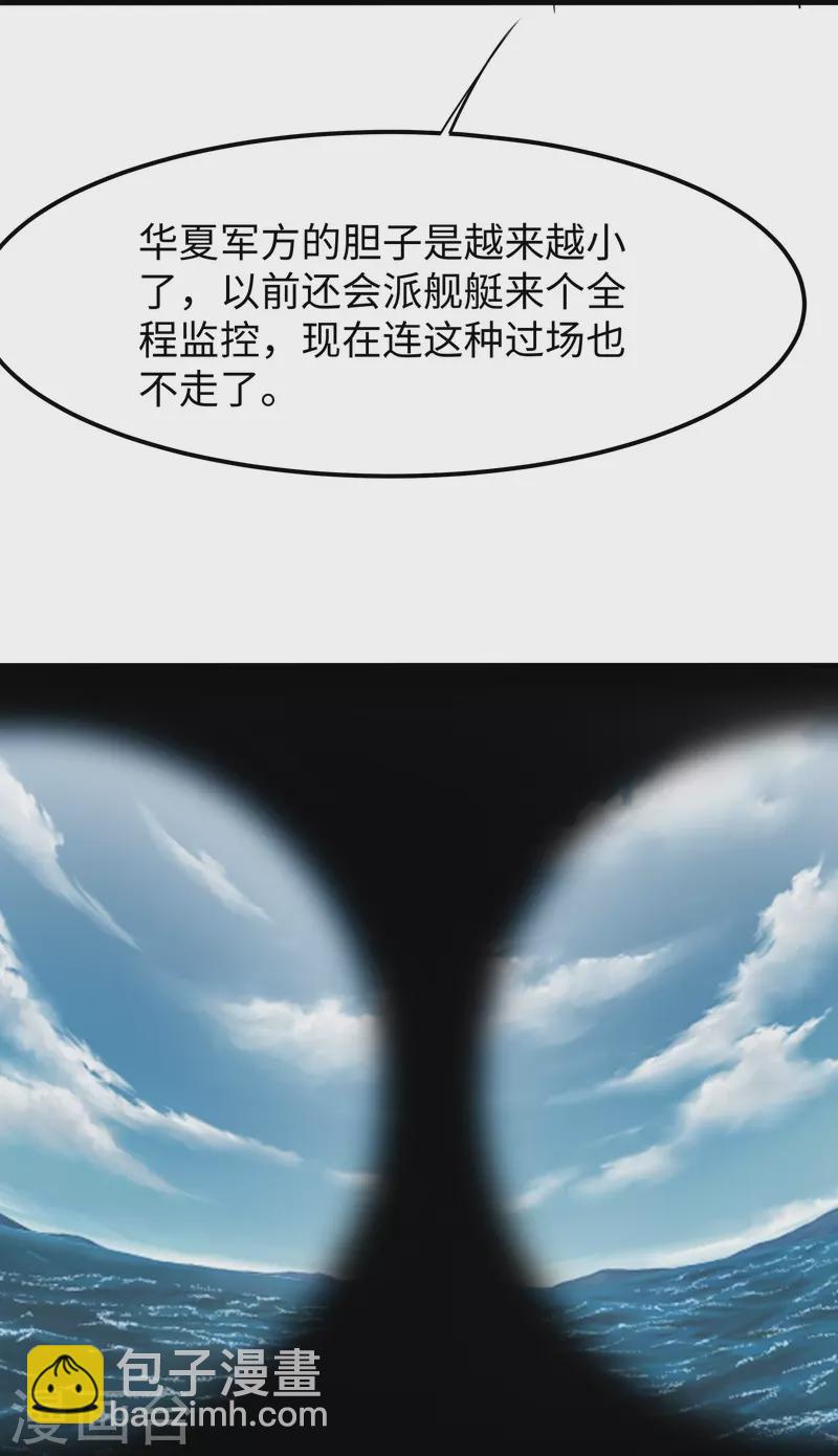 🍘无敌学霸系统 第250话 雷达检测不到啊 第14页