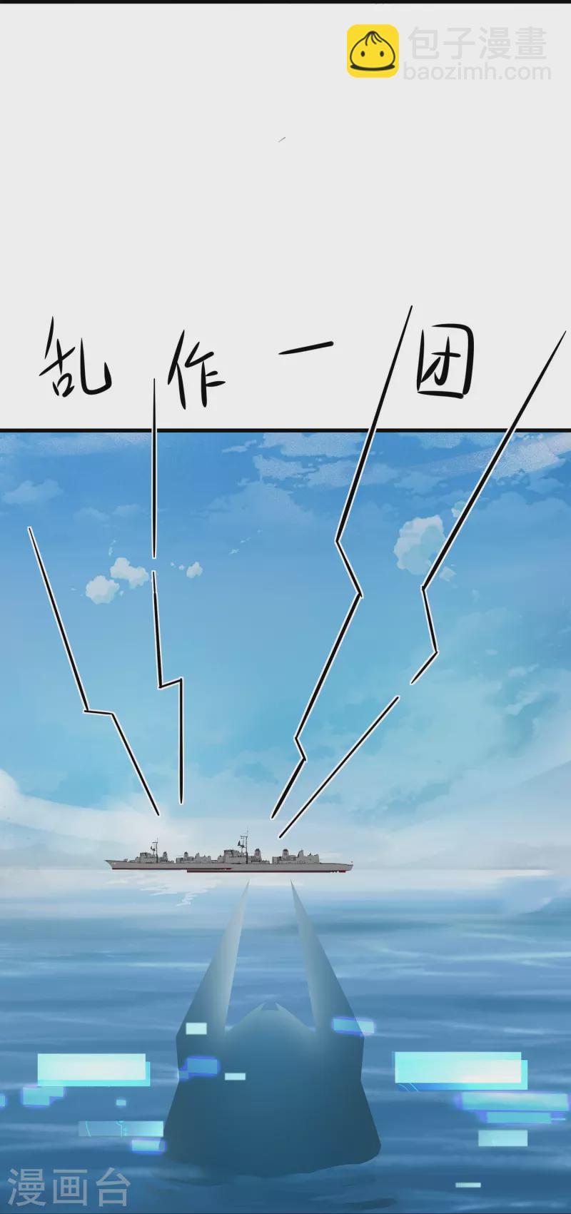 🍘无敌学霸系统 第250话 雷达检测不到啊 第21页