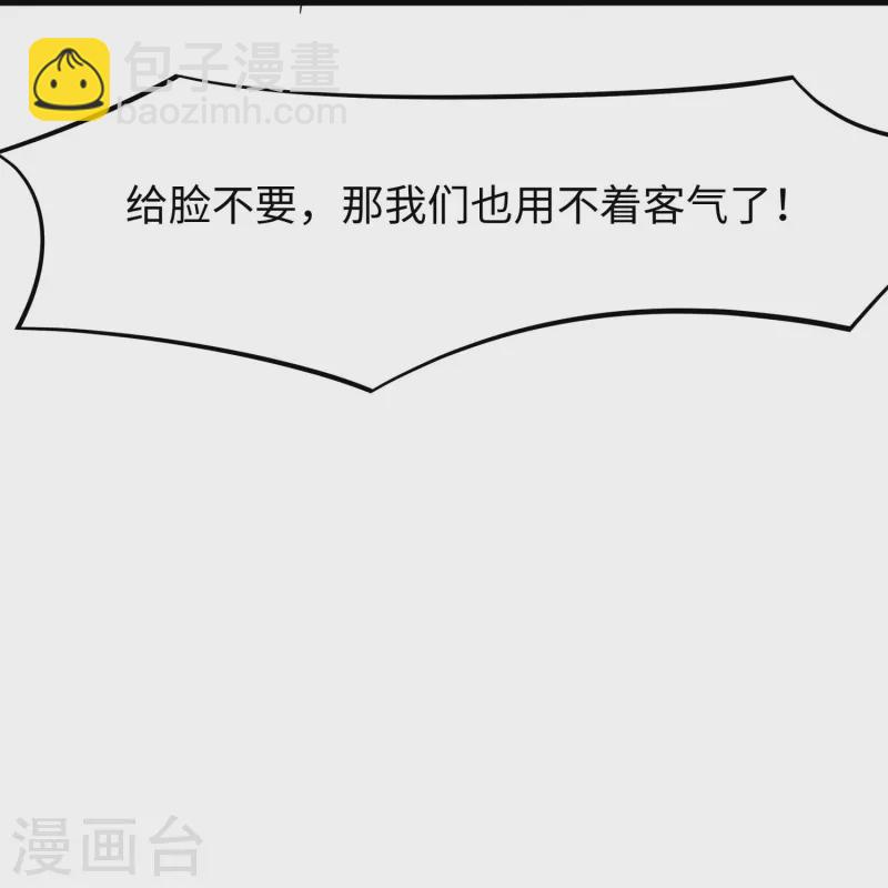 🍘无敌学霸系统 第250话 雷达检测不到啊 第29页