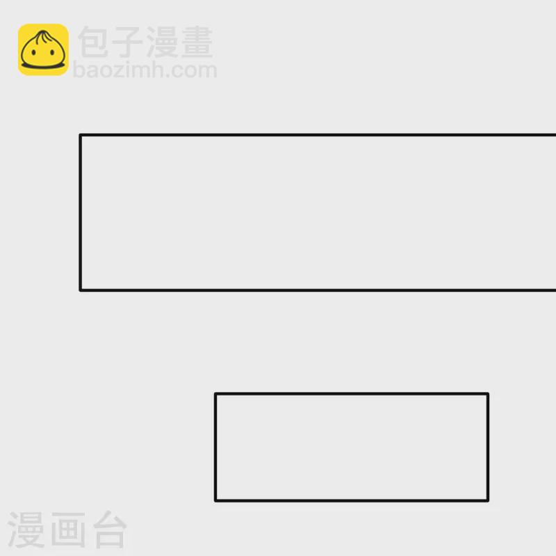 🍘无敌学霸系统 第250话 雷达检测不到啊 第7页