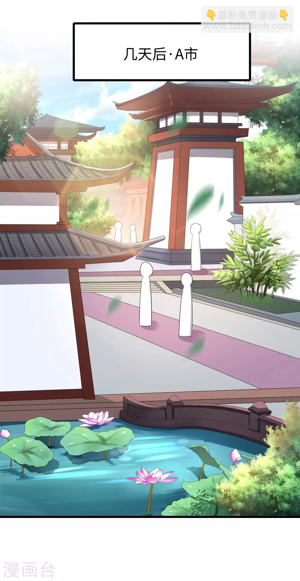 🍘无敌学霸系统 第27话 遇见真人了 第33页
