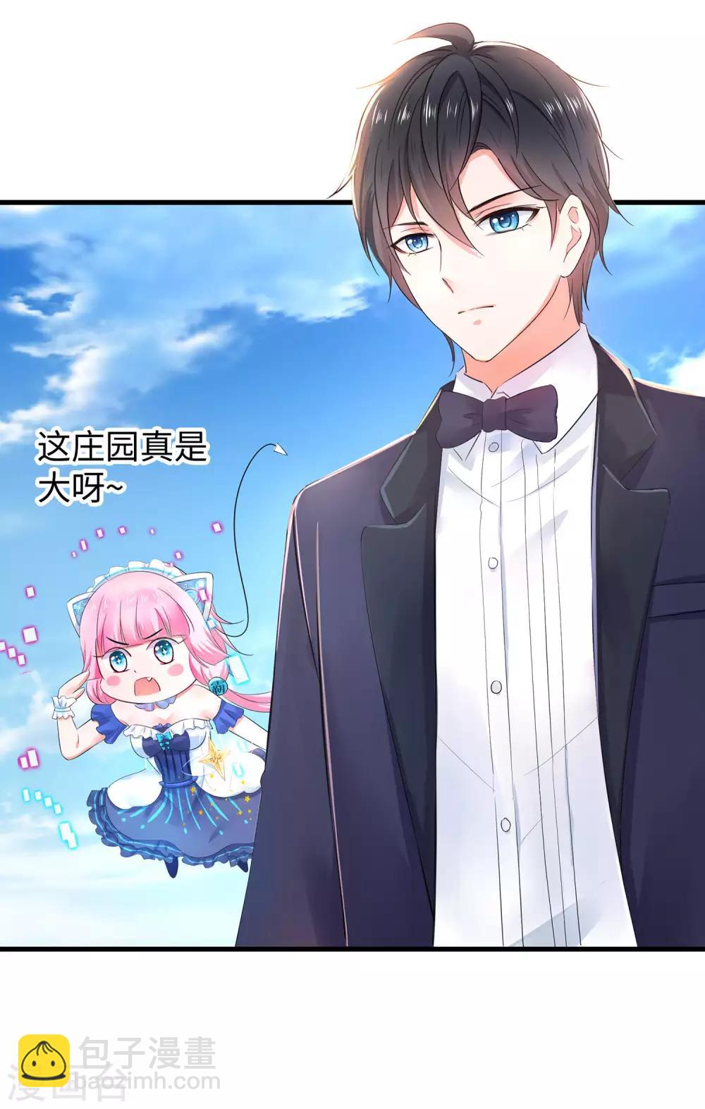 🍘无敌学霸系统 第27话 遇见真人了 第34页