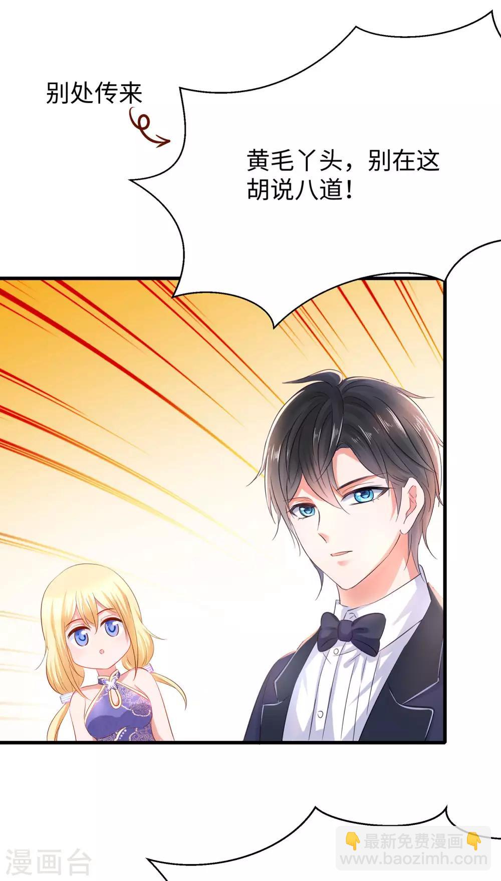 🍘无敌学霸系统 第27话 遇见真人了 第36页